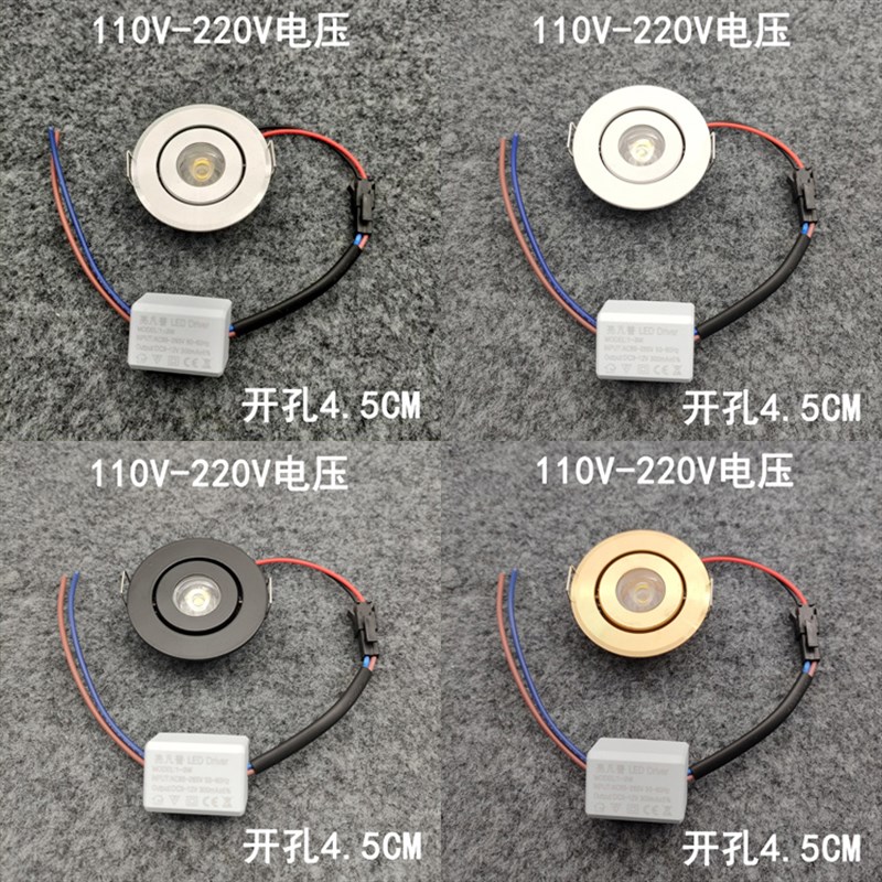 220V12V24伏超薄led小射灯1W3瓦开孔4.5公分嵌入式酒柜展柜牛眼灯