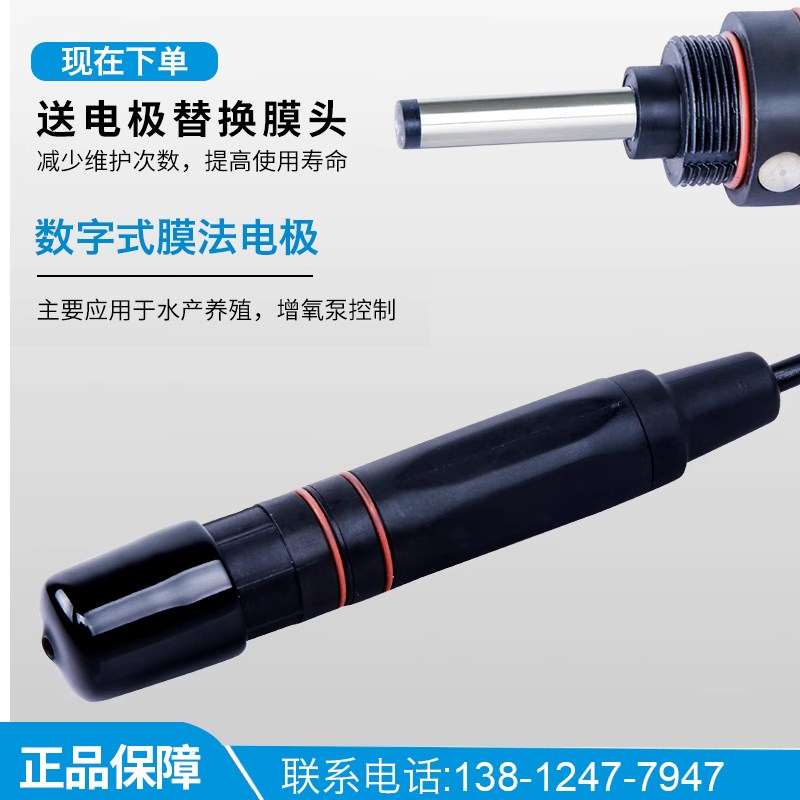佳敏在线溶解氧检测仪溶氧仪电极DO含氧量传感器控制溶氧测定仪表