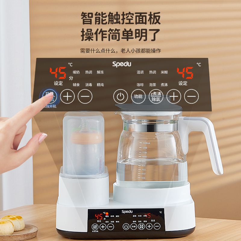 恒温水壶奶瓶消毒器二合一温奶器暖奶器宝宝冲奶粉烧水壶解冻母乳