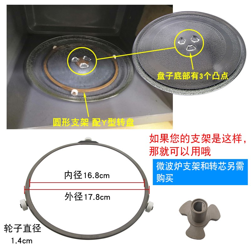 加厚微波炉玻璃转盘M1-211A/213C通用托盘里面的底盘24.5CM Y型底