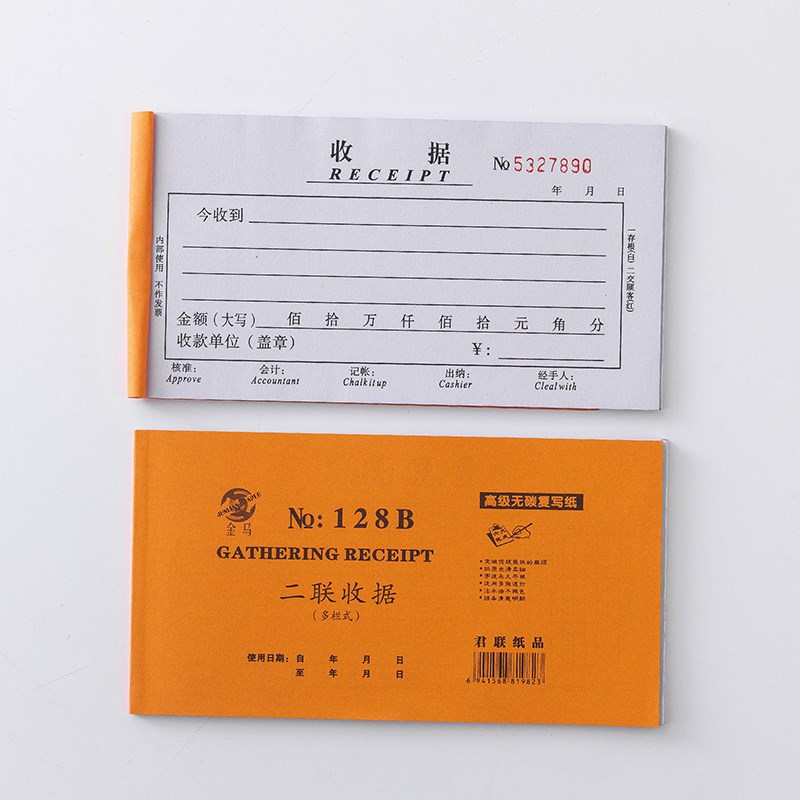 【20本】收款收据出库单入库单领料单送货单二联三联四联无碳复写