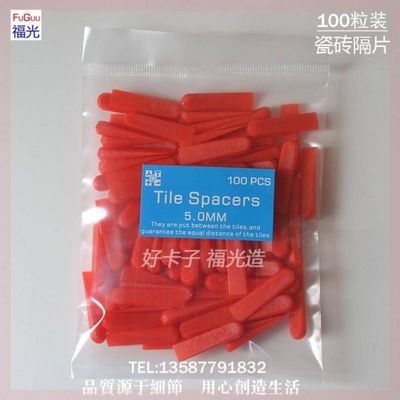 。瓷砖扣契子瓷砖垫块隔片微调贴形调平器微调器塑料砖高低铺贴.,基础建材,十字卡,淘宝优惠券,粉丝福利购,淘宝优惠卷