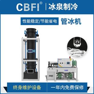 厂家直销大型商用制冰机食品厂屠宰场降温20吨管冰机