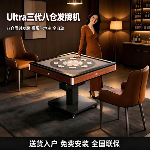 折叠全自动掼蛋斗地主发牌机