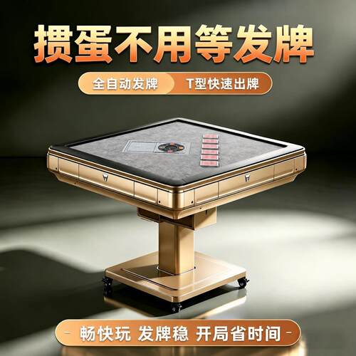 全自动折叠掼蛋斗地主发牌机