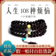 高端印度小叶紫檀手串108颗佛珠本命年手链男生手串生日礼物女士