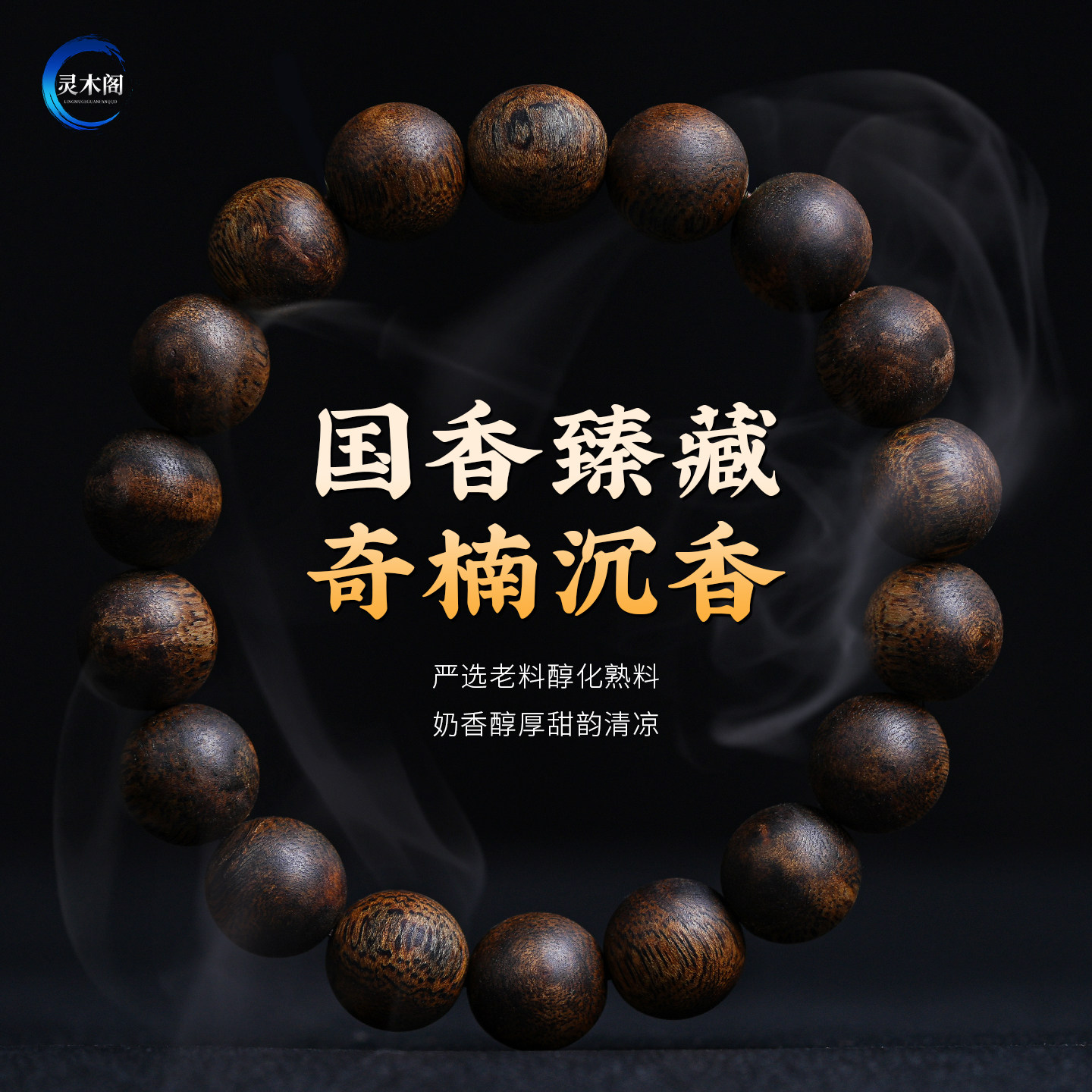 真天然奇楠沉香手串海南莺歌绿奇楠九分沉水级男女士木质佛珠手链,饰品/流行首饰/时尚饰品新,沉香,淘宝优惠券,粉丝福利购,淘宝优惠卷