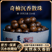 奇楠沉香散珠手串沉水级吊坠单珠子老料木质文玩diy配件念珠串珠