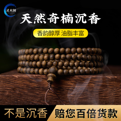 海南莺歌绿奇楠沉水级108佛珠