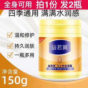 凡士林身体乳女保湿 霜补水保湿 滋润面霜全身可用润肤乳正品