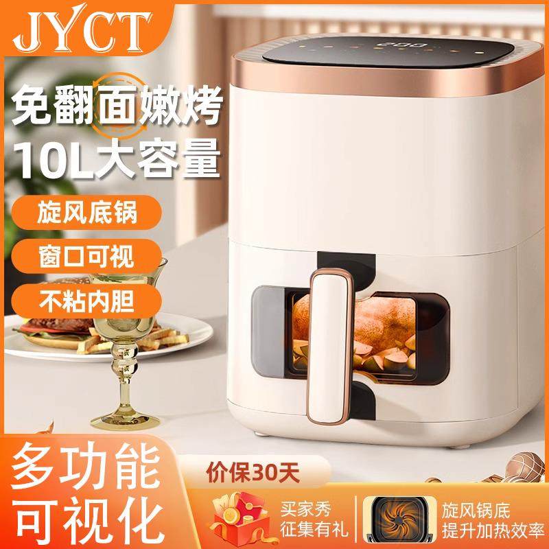 德国空气炸锅多功能可视化一体2024新款大容量电烤箱炸锅不粘锅