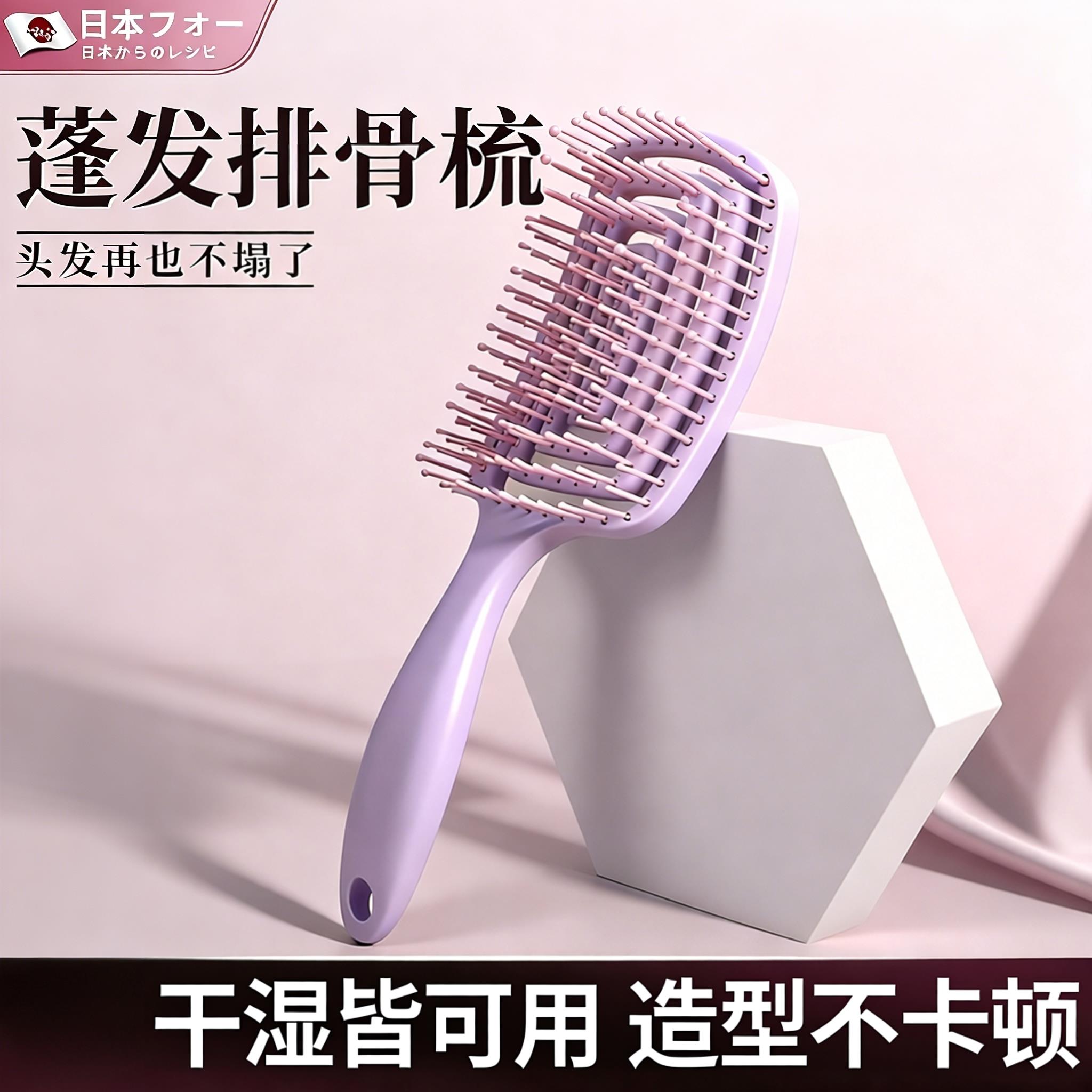 高颅顶排骨梳蓬发造型按摩梳不打结干湿两用女生专用长发造型