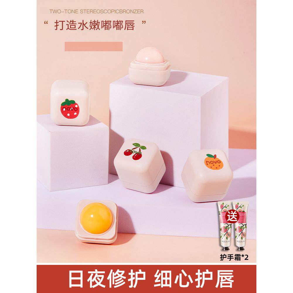 变色润唇膏唇釉学生款女唇膏小罐子保湿唇乳滋润高颜值补水防干裂