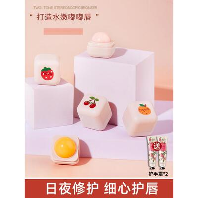 变色润唇膏唇釉学生款女唇膏小罐子保湿唇乳滋润高颜值补水防干裂