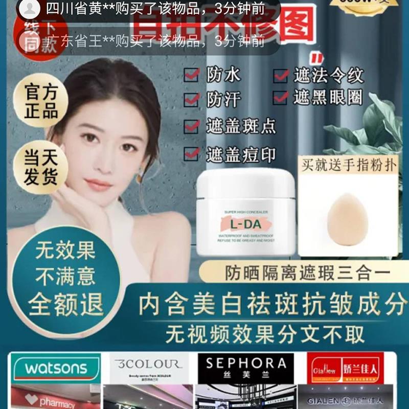 哲未遮瑕膏修容遮斑不脱妆防晒隔离粉底膏持久遮盖痘印粉底液