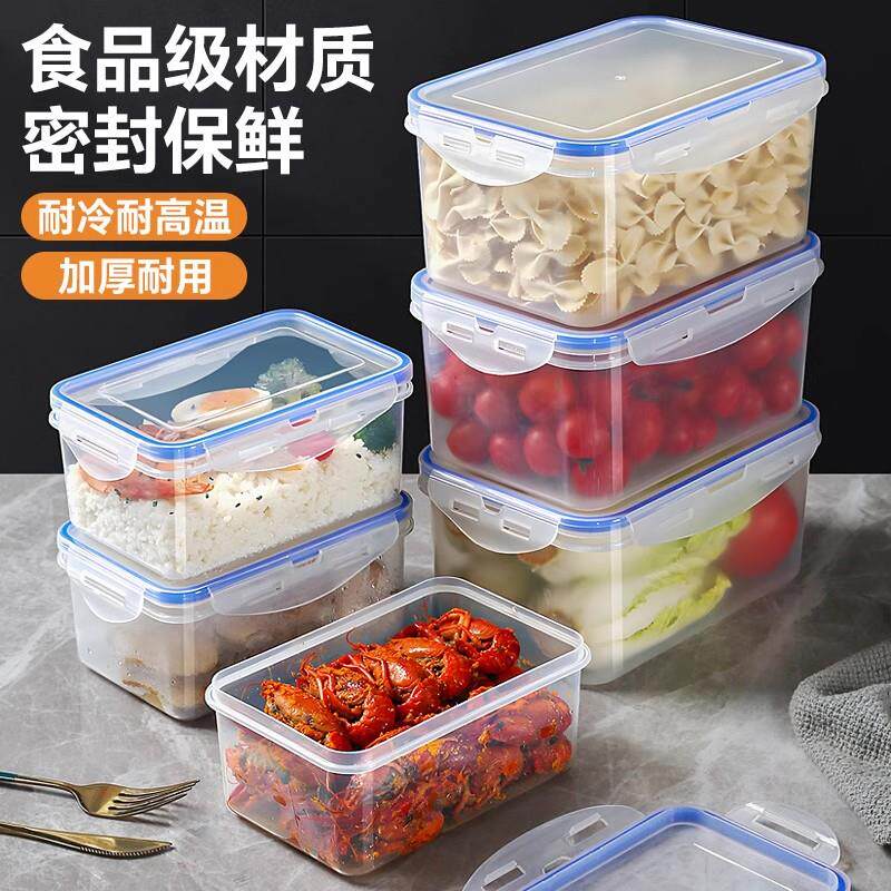 冰箱保鲜盒食品级冷冻收纳盒微波炉专用饭盒加热便当盒水果盒密封