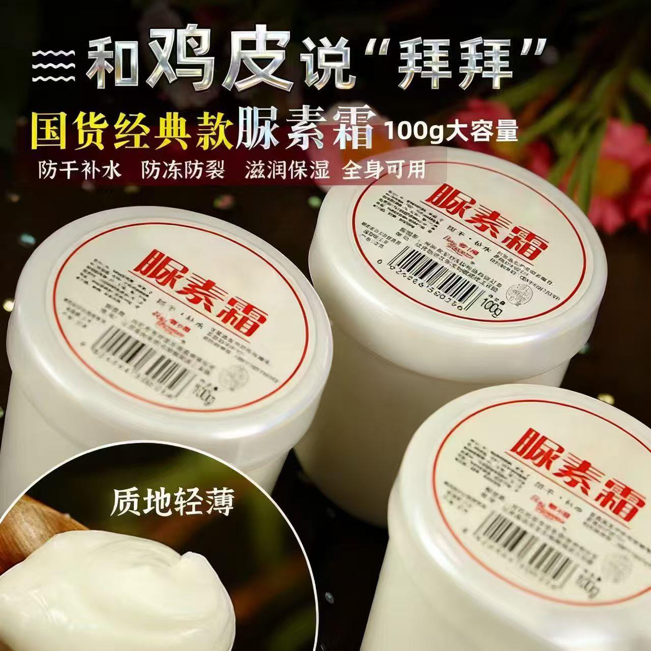 尿素霜国货老牌护手霜脲素膏身体乳滋润保湿防干裂官方旗舰店