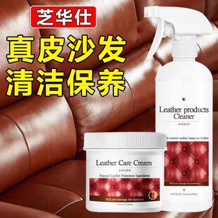 芝华仕真皮沙发护理保养油芝华士皮革强力去污清洁皮具专用清洗剂