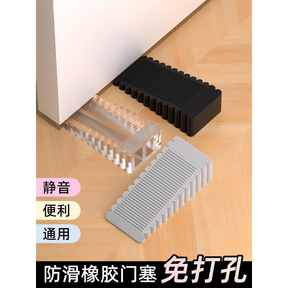 挡门器透明门塞固定器顶门抵门器卡门防风门档橡胶楔子门阻器