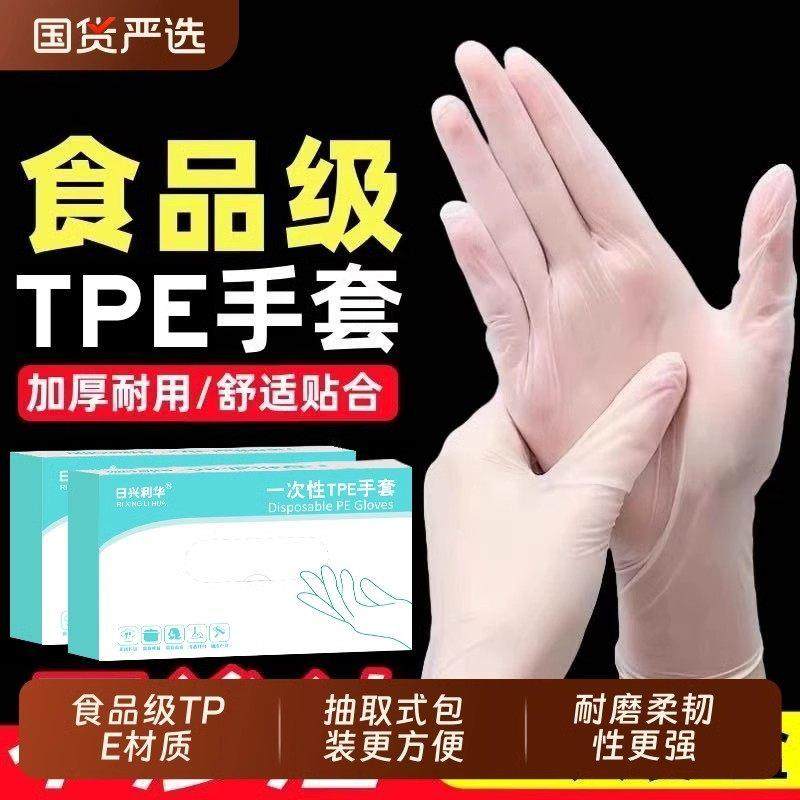 一次性手套食品级专用tpe的特加厚耐磨用厨房餐饮家用塑料薄膜盒,餐饮具,一次性手套,淘宝优惠券,粉丝福利购,淘宝优惠卷