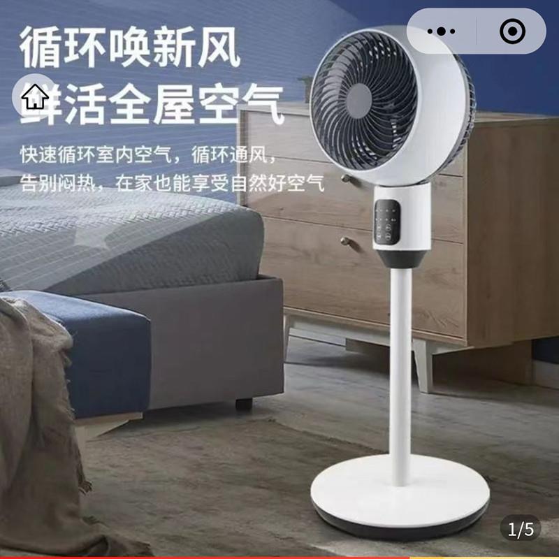 德国黑科技空气循环扇2025新款家用静音制冷电风扇智能语音落地扇