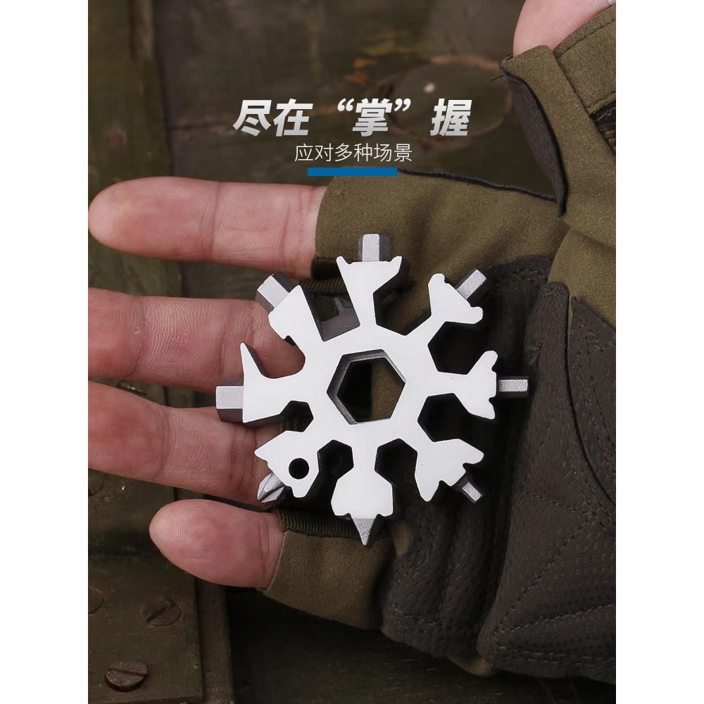多功能雪花扳手钥匙扣便携式内六角高碳钢八角迷你扳手工具起瓶器