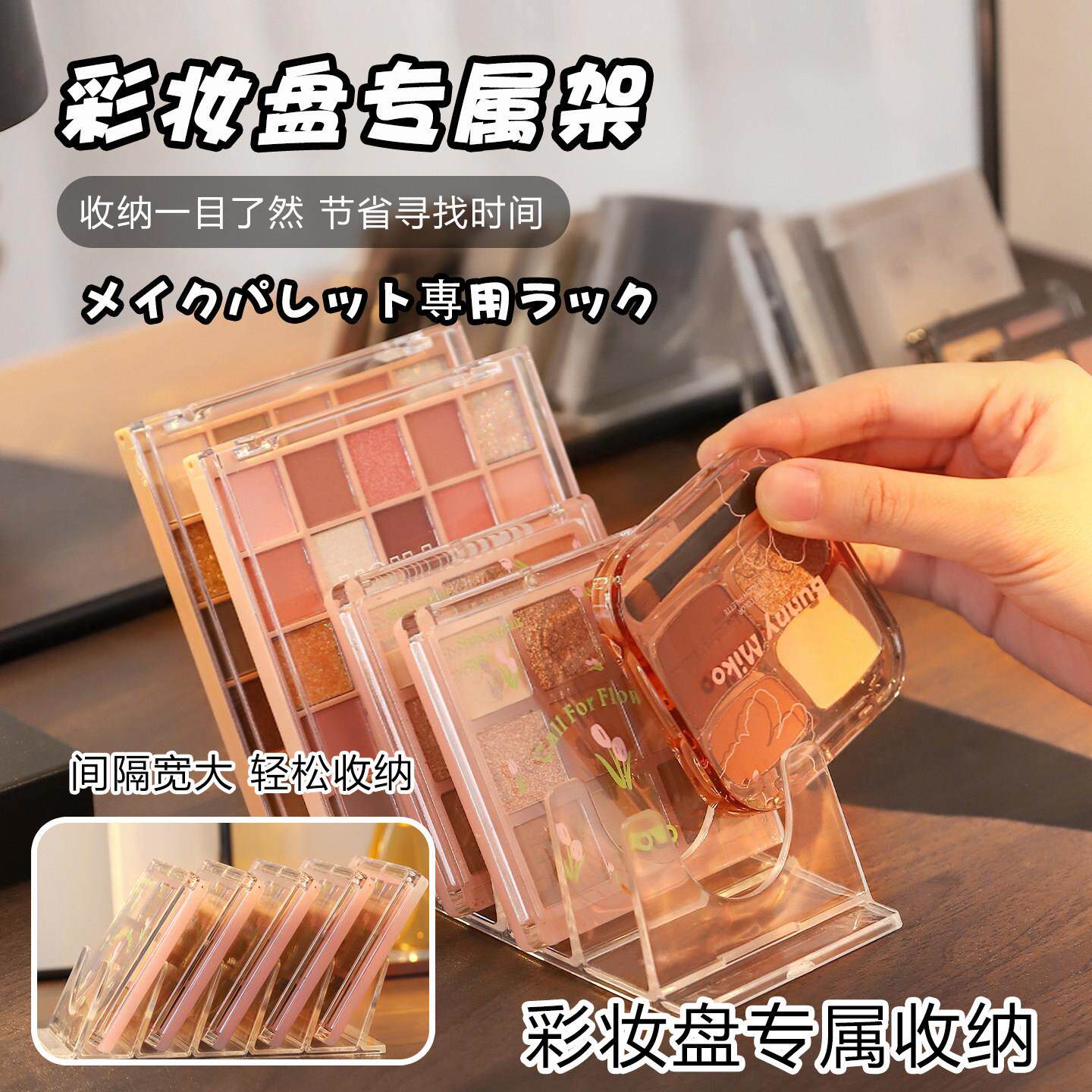 整齐收纳控超爱!多格眼影盘收纳盒压克力彩妆粉饼化妆品置物架
