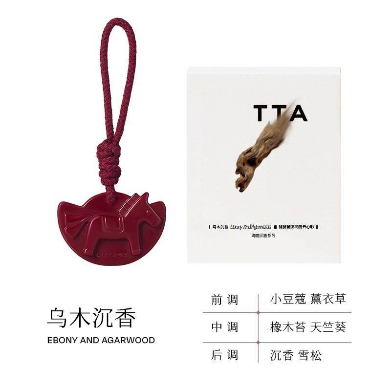 海南沉香系列香薰蜡片衣柜留香乌木沉香