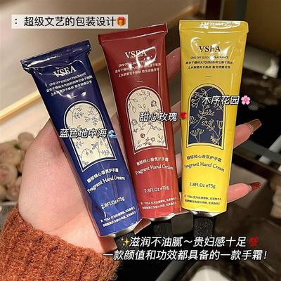 VSEA护手霜女秋冬滋润保湿保湿清爽干裂淡化持久留香小支可携式学