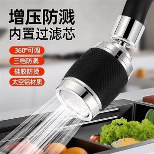 可调节水龙头过滤器防溅增压厨房卫浴清洁用具可旋转水龙头家用款