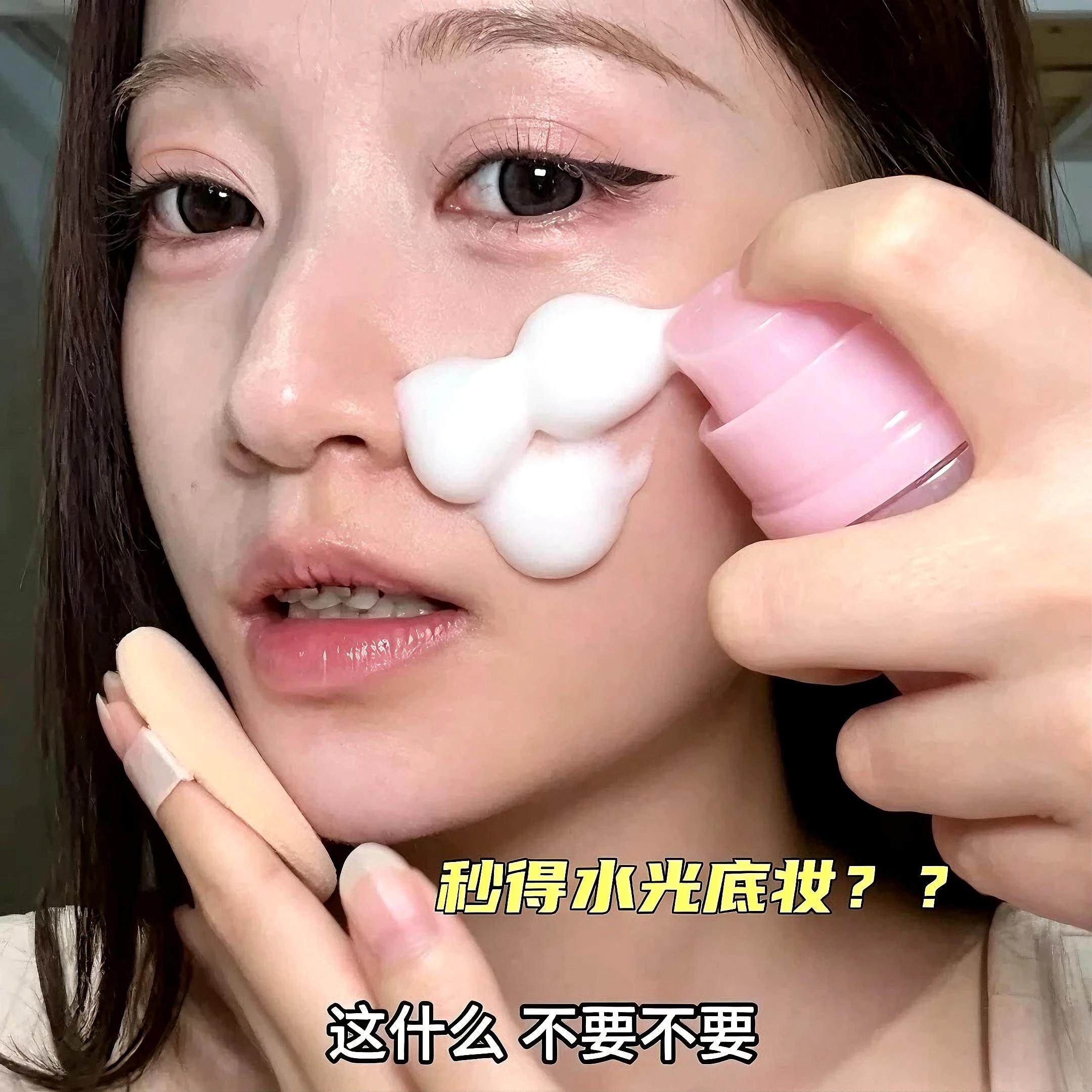 泡沫妆前乳水光肌精华面膜30s吸收底妆保湿服贴新手化妆不易卡粉