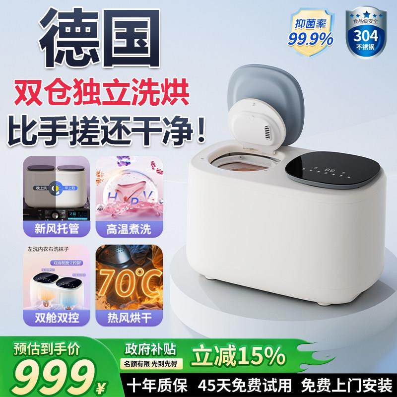 双桶舱内衣内裤专用小型洗衣机全自动迷你洗烘脱一体机洗袜子专用,生活电器,超声波迷你清洗机,淘宝优惠券,粉丝福利购,淘宝优惠卷