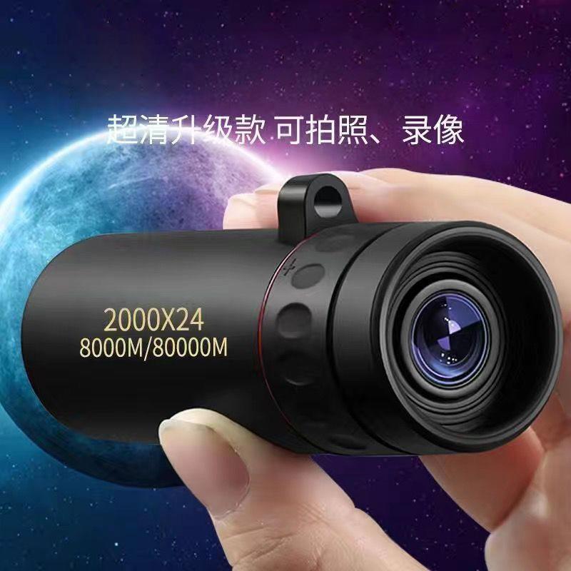 黑科技望远镜单筒2000X25微光夜视高清高倍手机望眼镜