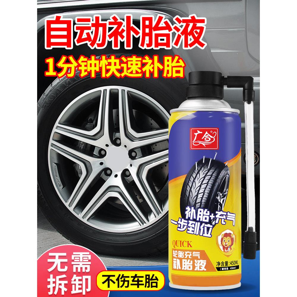 电动电瓶车自行车摩托真空胎专用充气自动补胎工具轮胎自补液修补