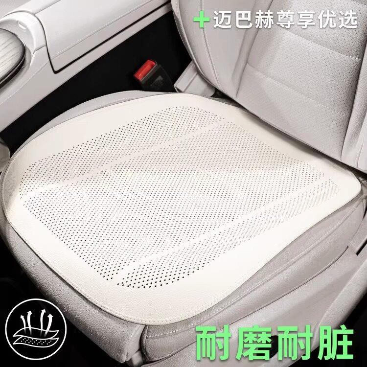 德国夏季真皮纳帕透气通风超薄汽车坐垫四季通用后排单片座垫套装