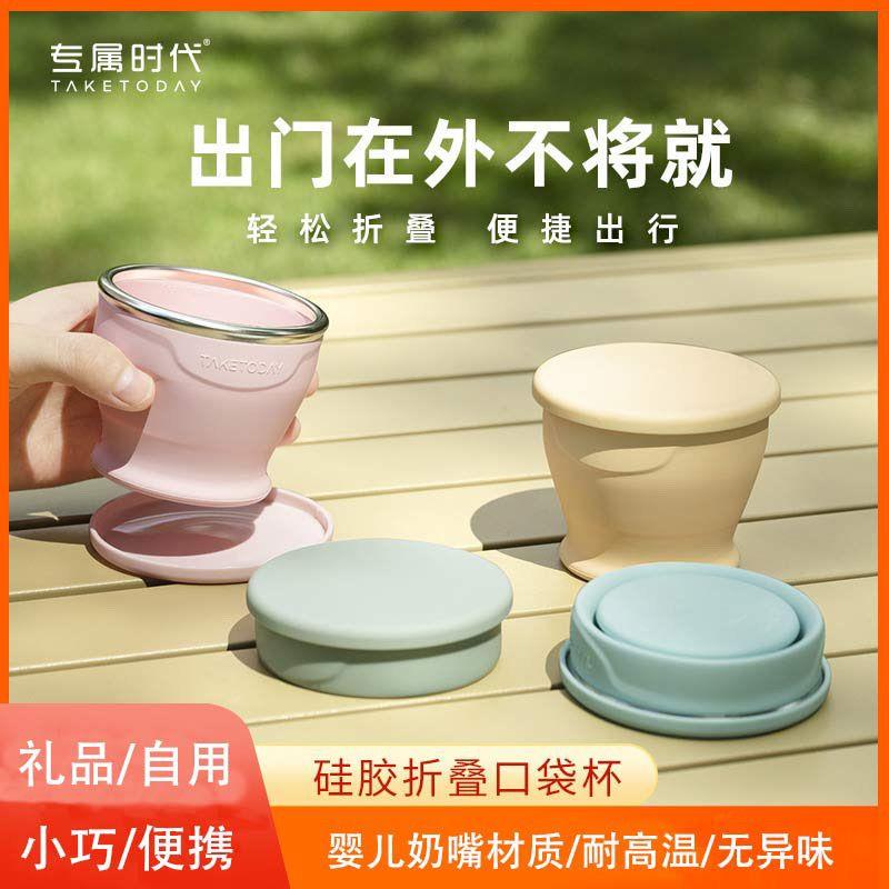 抖音同款折叠水杯马卡龙伸缩杯子折叠式旅游携漱口杯耐高温食品级