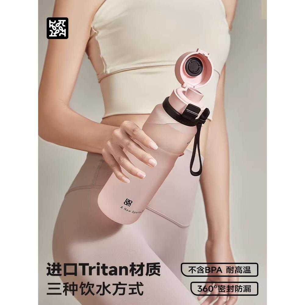 德国运动水杯女生tritan带吸管杯骑行便携健身水壶夏季大容量杯子