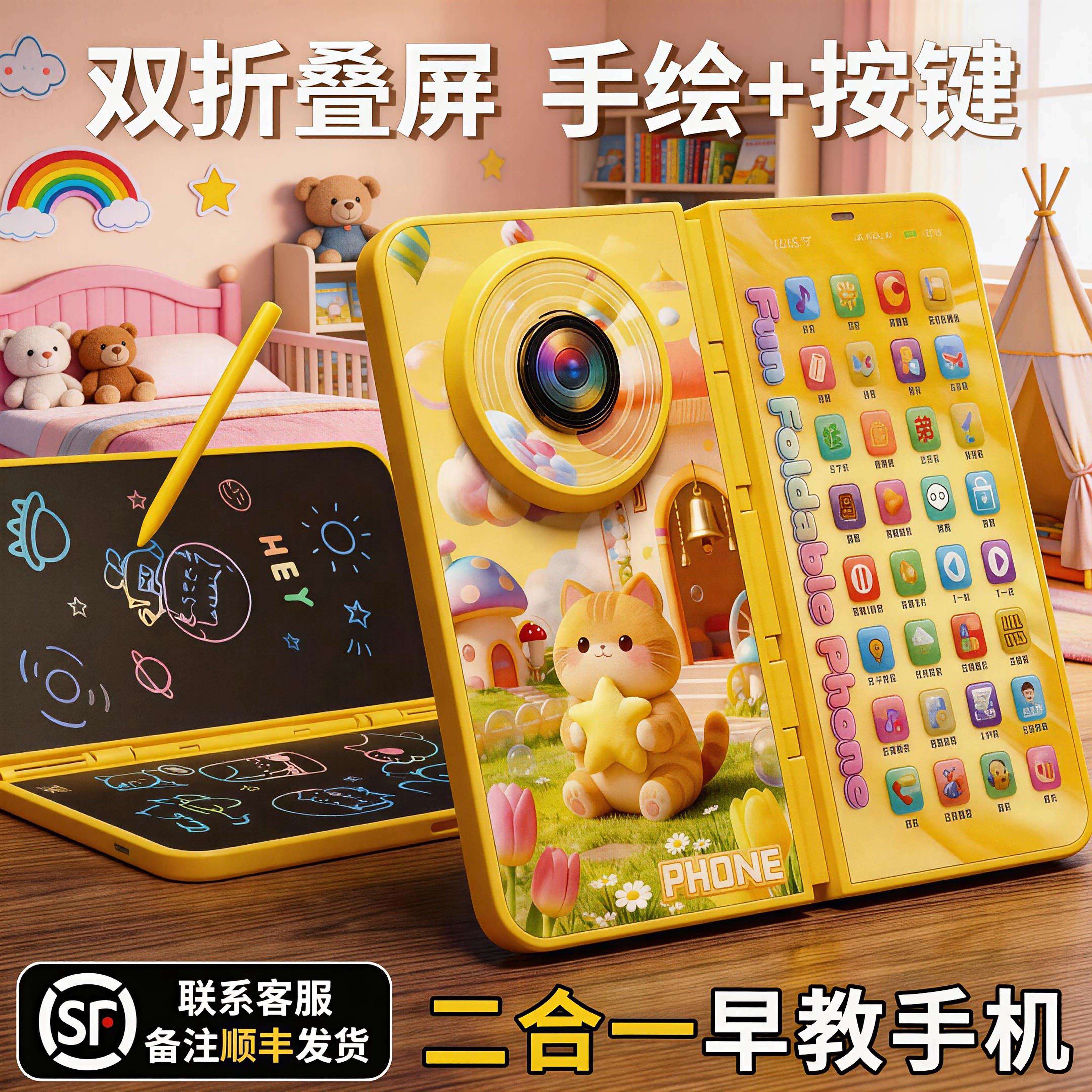 2026新款玩具手机折叠写字婴儿仿真宝宝益智早教画画六一礼物