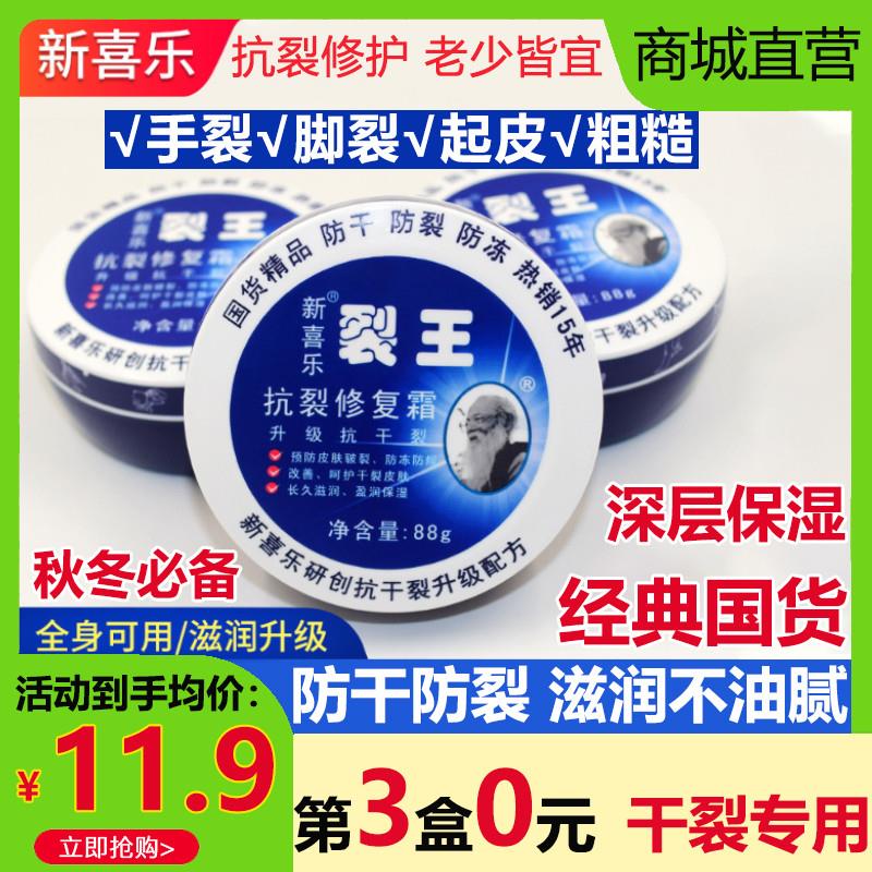 裂王抗裂修护霜防干裂可宁国货老牌护手霜脚后跟皲裂口滋润