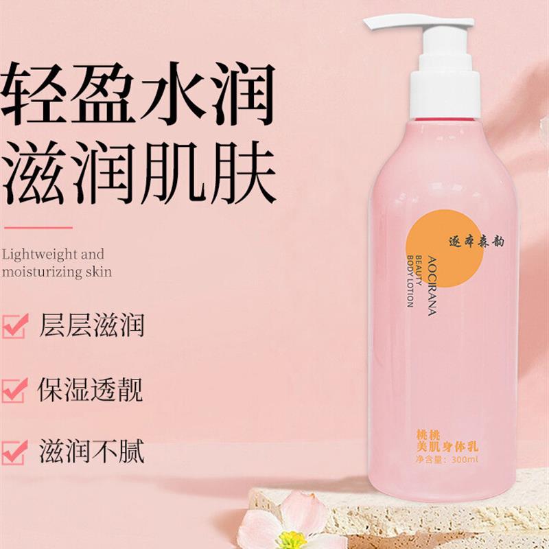 逐本森韵身体乳烟酰胺去黄补水保湿滋润防干裂干燥起皮同款男女