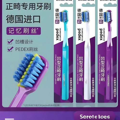 凹凸U型正畸牙刷中硬毛成人戴牙套矫正专用青少年小头儿童清洁缝