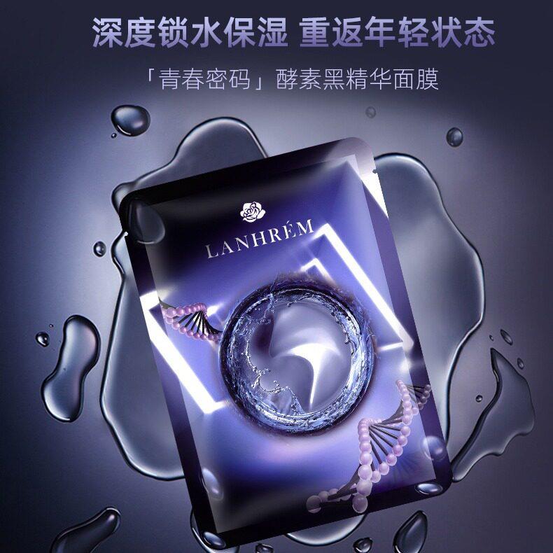 美容院小黑瓶烟酰胺玻尿酸面膜正品补水保湿提亮护肤品