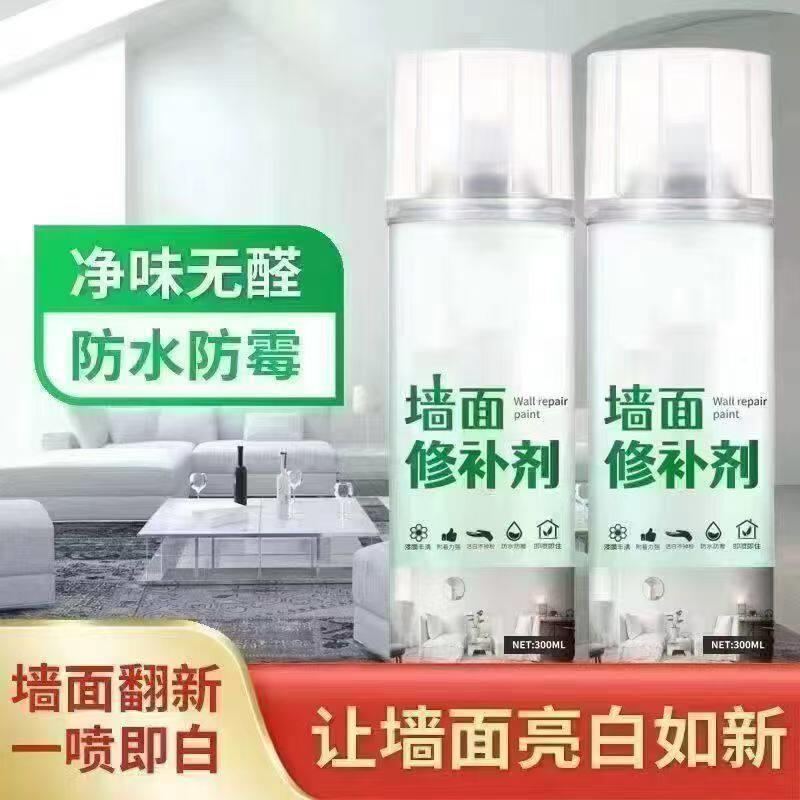 下单立减50【全面升级款】墙漆喷家漆墙面G发霉发黄白色翻新补墙