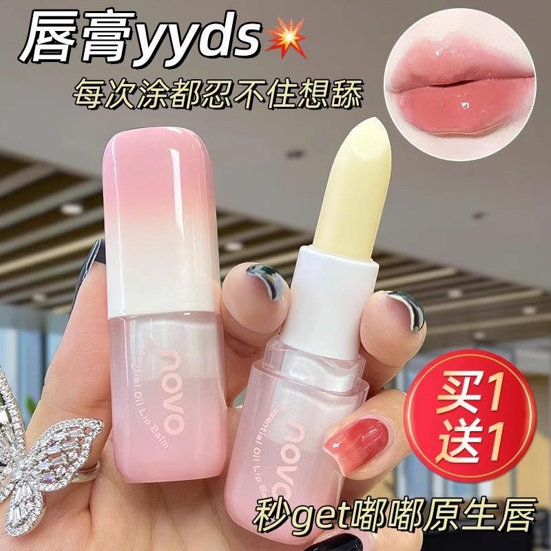 正品润唇膏保湿滋润补水无色打底口红去死皮淡化唇纹防干裂护唇部