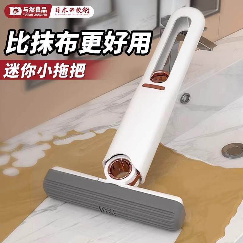 【日本专研】迷你手持小拖把桌面厨房卫生间便携小号拖布G