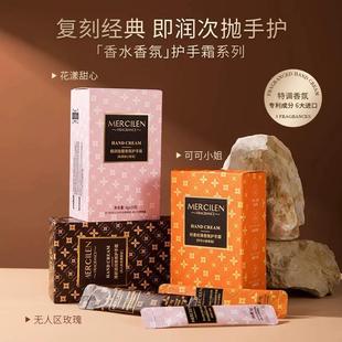 清爽不油腻 香氛护手霜防干燥持久芳香丝滑滋润保湿