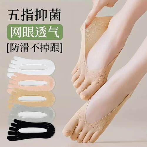 【下单立减50】五指袜子女夏季薄款分趾浅口短袜防滑冰丝船袜BW
