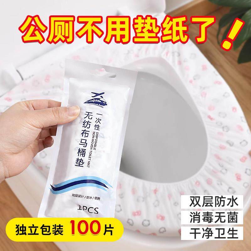 一次性马桶坐垫酒店专用马桶套全覆 覆盖马桶垫神器旅行旅游用品,家装主材,马桶垫片,淘宝优惠券,粉丝福利购,淘宝优惠卷