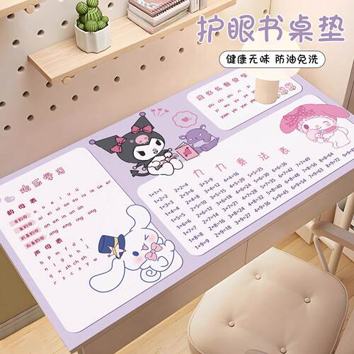 日本小学生学习桌垫女孩书桌垫九九乘法口诀表拼音保暖无甲醛