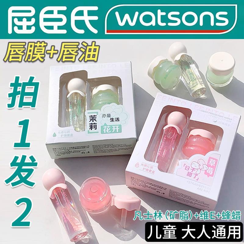 正品唇膜保湿滋润去死皮唇纹男女补水儿童小孩子润唇膏唇油